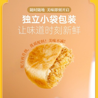 山药肉松饼营养早餐面包糕点心休闲零食食品夜宵肉松饼一件代发图3