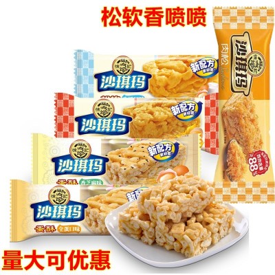 徐福记精制蛋黄牛奶芝士肉松沙琪玛500g营养早餐糕点休闲零食散装