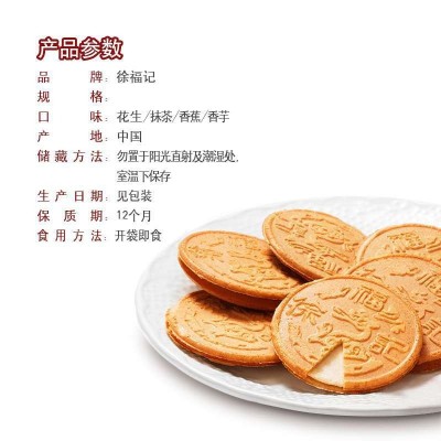 徐福记糕点法式薄饼夹心饼干薄脆饼零食早餐散装点心一件代发批发图4
