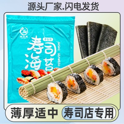 锦云里寿司海苔10张大片海苔寿司专用紫菜包饭家用食材材料批发