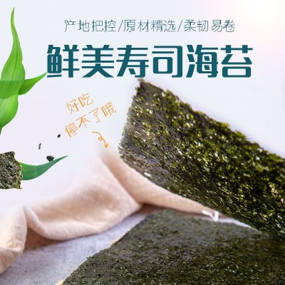 调味海苔网红零食即食海苔烤坛紫菜寿司海苔包饭辣味大片海苔批发图3