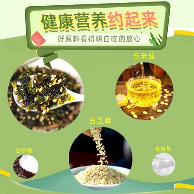脆芝多原味海苔拌饭料烘焙烤肉材料炒海苔200g拌饭海苔碎直供批发图3