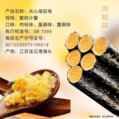 苔小鲜肉松海苔卷即食糕点零食代餐散称炒货店海苔肉松卷厂家批发图4