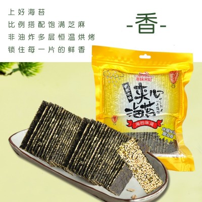 那味闲时芝麻海苔夹心脆袋装125g即食夹心海苔零食巴旦木味烤海苔图2