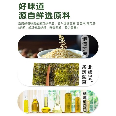那味闲时芝麻海苔夹心脆袋装125g即食夹心海苔零食巴旦木味烤海苔图3