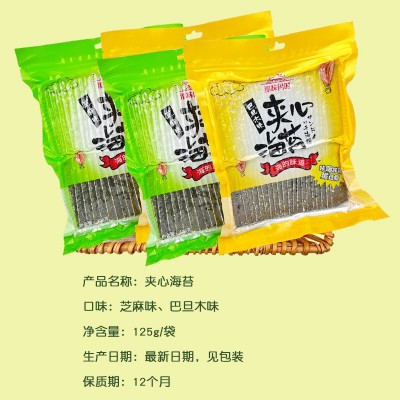 那味闲时芝麻海苔夹心脆袋装125g即食夹心海苔零食巴旦木味烤海苔图4