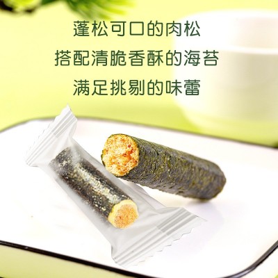 那味闲时肉松海苔卷原味海苔蛋卷盒装250g休闲零食海苔肉松卷批发图3