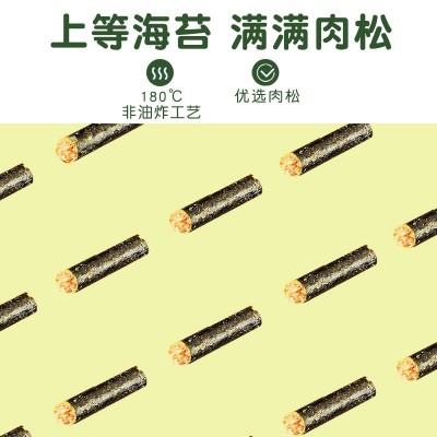 那味闲时肉松海苔卷原味海苔蛋卷盒装250g休闲零食海苔肉松卷批发图2