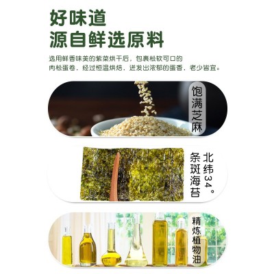 海苔拌饭料即食500g袋装商用肉松味饭团芝麻炒海苔碎拌饭海苔批发图4