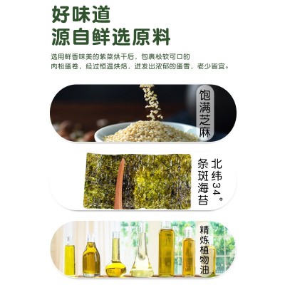 脆芝多海苔拌饭料即食250g芝麻炒海苔原味拌饭海苔碎商家专用批发图2