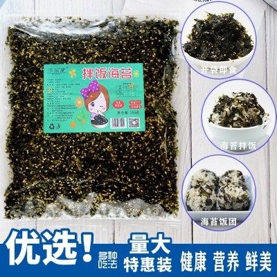 千阪屋即食原味拌饭海苔脆250克 休闲零食炒海苔团儿童紫菜批发代图4