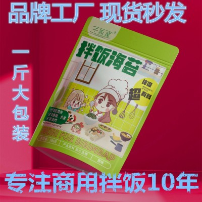 千阪屋拌饭海苔商用芝麻海苔碎米饭干饭屋拌饭网红零食紫菜包饭团图2