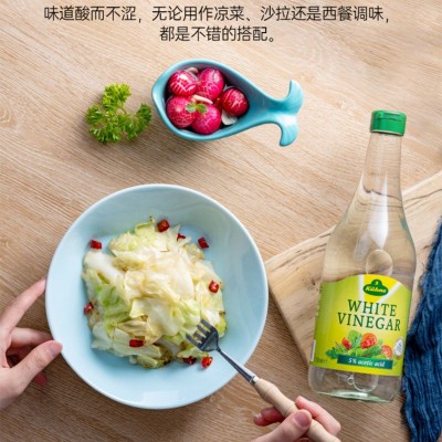 德国进口冠利白醋750ml酿造食醋5度白醋腌制柠檬酵素沙拉醋凉拌醋图3