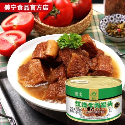 长期熟食清真红烧牛肉罐头屯粮美宁超灾备储备食物应急食品即食图2