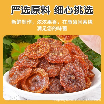 无蔗糖刺梨果干无添加高VC刺梨果脯贵州特产刺梨干批发是手工挑选图4