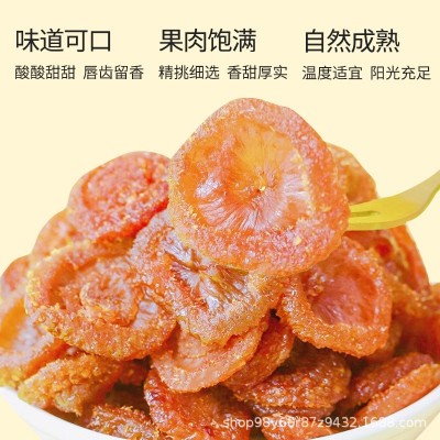 无蔗糖刺梨果干无添加高VC刺梨果脯贵州特产刺梨干批发是手工挑选