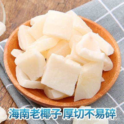 海南特产椰子角椰子肉块香甜糖椰角蜜饯新鲜椰果干即食椰子脆块图3
