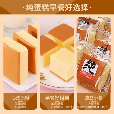 营养蒸鸡蛋糕纯比比赞蛋糕小零食休闲食品面包整箱早餐类小吃手工图4