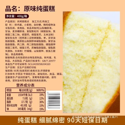 营养蒸鸡蛋糕纯比比赞蛋糕小零食休闲食品面包整箱早餐类小吃手工图3