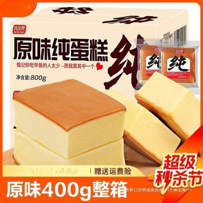 营养蒸鸡蛋糕纯比比赞蛋糕小零食休闲食品面包整箱早餐类小吃手工
