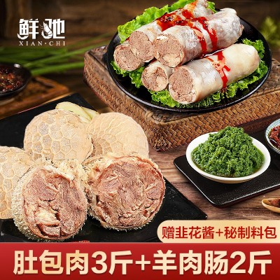 肚包肉内蒙古特产新鲜羊肉旗舰店羊肉肠恩科羊肚羊肠商用10斤土包图2