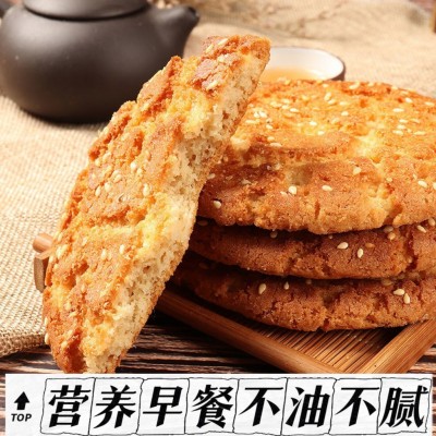 清真老式宫廷桃酥减蔗糖核桃酥传统美食食品糕点零食批發厂家直发图2