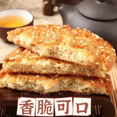 清真老式宫廷桃酥减蔗糖核桃酥传统美食食品糕点零食批發厂家直发图3