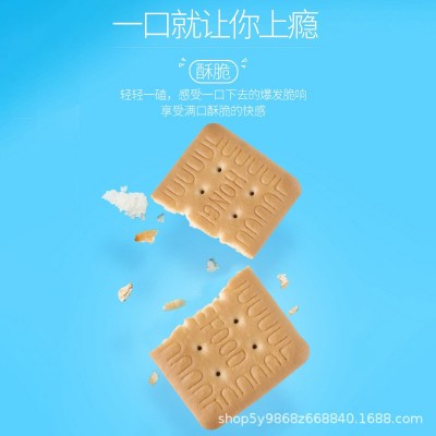 现货羊乳饼干特浓羊奶味零食早餐代餐办公室休闲小吃450g独立包装图3