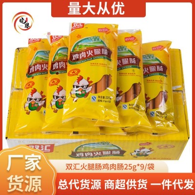 整箱双汇鸡肉火腿香肠 批发休闲零食火腿肠 225g家用袋装即食肉肠图2
