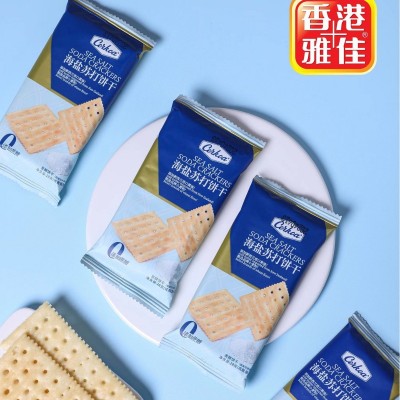香港雅佳500g海盐苏打饼0蔗糖咸味饼干 下午配茶零食老人食品批发图4