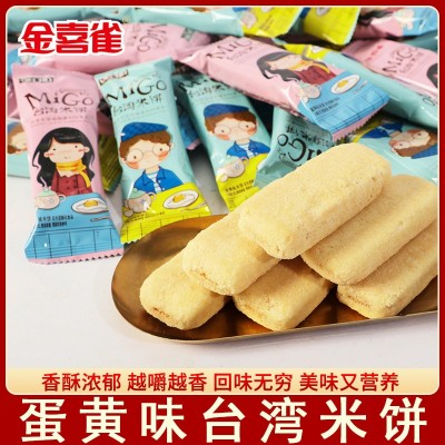 金喜雀台湾米饼500g喜糖喜饼结婚订婚伴手诞生回礼散装货糖果图2