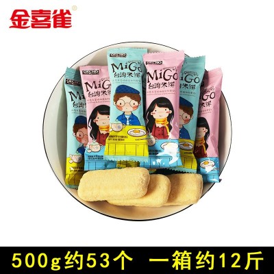 金喜雀台湾米饼500g喜糖喜饼结婚订婚伴手诞生回礼散装货糖果图3