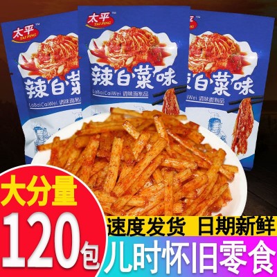 太平辣白菜味辣条零食麻辣儿时解馋小零食校园五毛钱小吃休闲食品