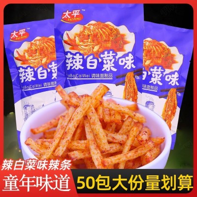 太平辣白菜味辣条零食麻辣儿时解馋小零食校园五毛钱小吃休闲食品图5