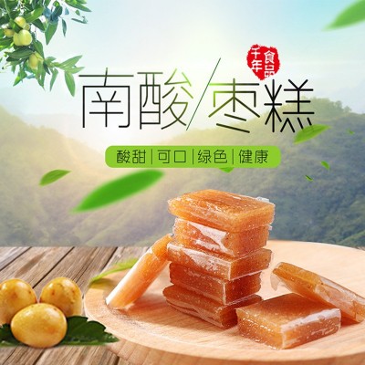 千年南酸枣糕128g休闲食品 蜜饯零食 江西特产零食酸枣糕批发代理图2