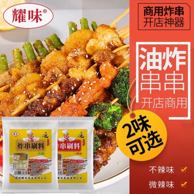 油炸串串调料烧烤刷撒料商用炸串料烤肉手抓饼里脊肉酱料图2