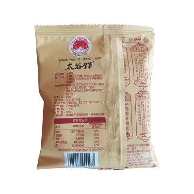 鑫炳记太谷饼2100g混合装整箱山西特产早餐食品点心传统糕点零食图3
