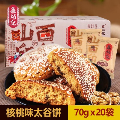鑫炳记太谷饼原味-红枣-核桃-原味/红枣---整箱图2