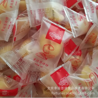 签语饼 幸运饼幸运签语饼干创意点心样品专拍 品尝试吃口感好图2