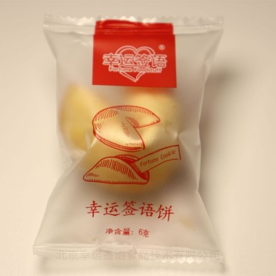 厂家批发现货幸运签语饼/整箱300个曲奇饼饼干糕点休闲零食礼品图5