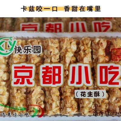 北京特产休闲零食麻瓜子酥白芝麻酥黑芝麻酥芝麻糖花生酥花生糖图3