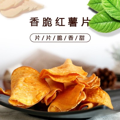跑江湖摆地摊10斤包邮特产休闲零食红薯批发零售散装红薯片 薯片图4