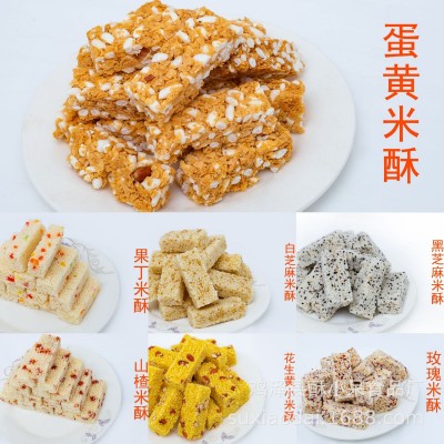 摆地摊跑江湖包邮10斤蛋黄米酥黑芝麻白芝麻花生果丁玫瑰山楂米酥图2