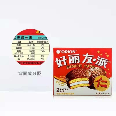 好丽友巧克力派2枚68g休闲零食西式糕点点心小吃早餐早点下午茶图2