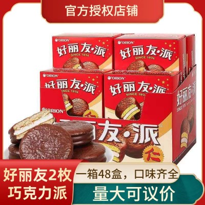 好丽友巧克力派2枚68g休闲零食西式糕点点心小吃早餐早点下午茶图3