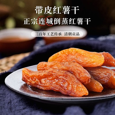 农家番薯干倒蒸地瓜干香薯干农家自制番薯干20斤红薯干货类蜜饯图2