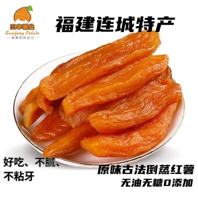 农家番薯干倒蒸地瓜干香薯干农家自制番薯干20斤红薯干货类蜜饯