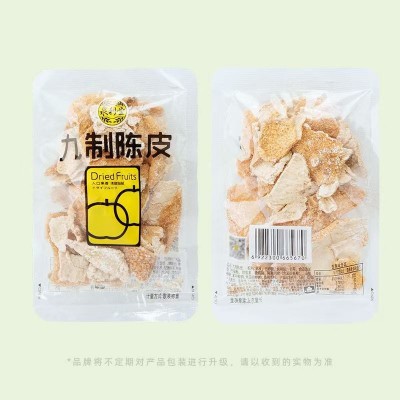 泉利堂陈皮陈皮丝散装小包装水果干果脯泡水休闲解馋办公零食品图4