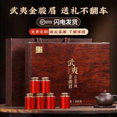 新茶金骏眉红茶礼盒装蜜香特级浓香型武夷山小罐装500g过节送礼