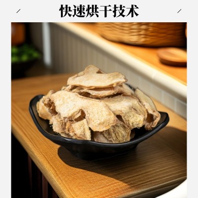 云南炒姜片1kg 高原优质小黄姜纹理清晰量大从优工厂直销品质保证图3
